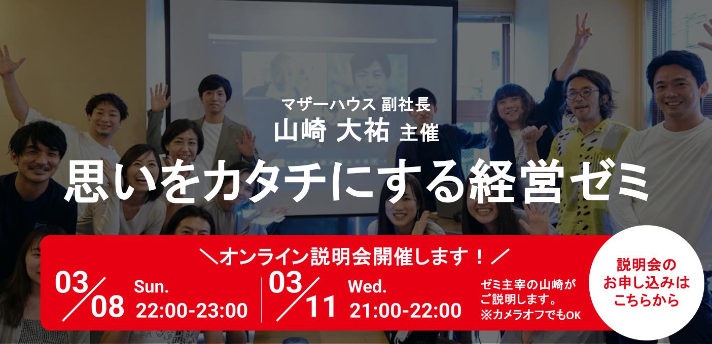2026年 第16期説明会の申し込みフォーム